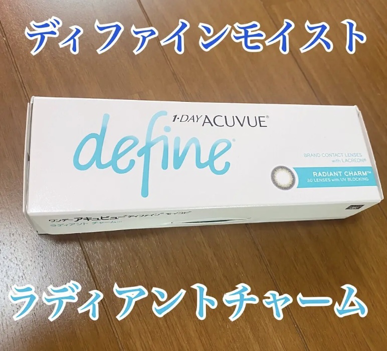 ワンデーアキュビュー®ディファイン®モイスト®/アキュビュー® ディファイン®/ワンデー（１DAY）カラコンを使ったクチコミ（3枚目）