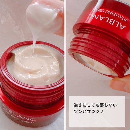 バイタライジングクリーム/ALBLANC/フェイスクリームを使ったクチコミ(3枚目)