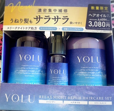 リラックスナイトリペア シャンプー/トリートメント/YOLU/シャンプー・コンディショナーを使ったクチコミ（1枚目）