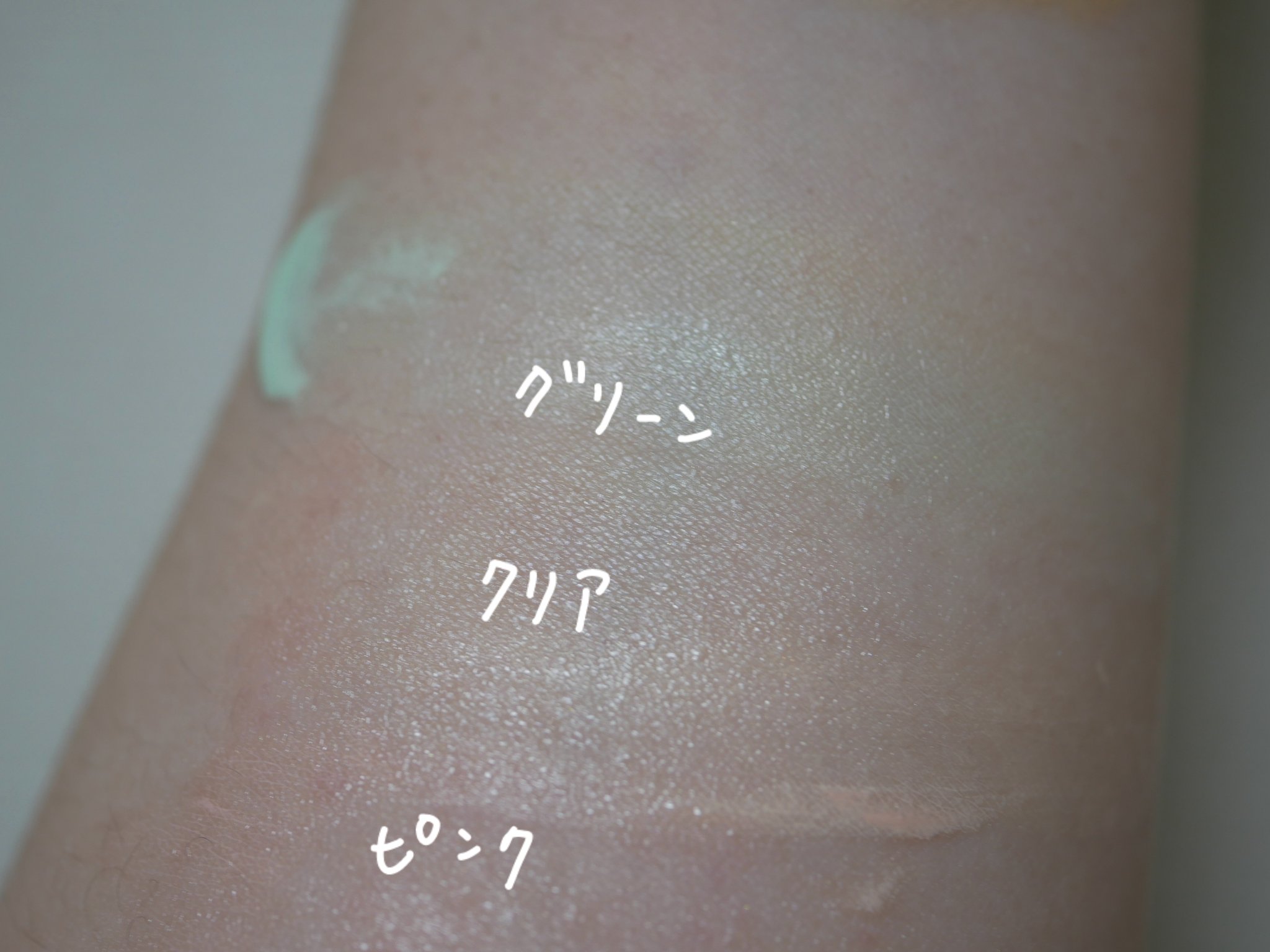 ミネラル 薬用プライマーベース/TIME SECRET/化粧下地を使ったクチコミ（3枚目）