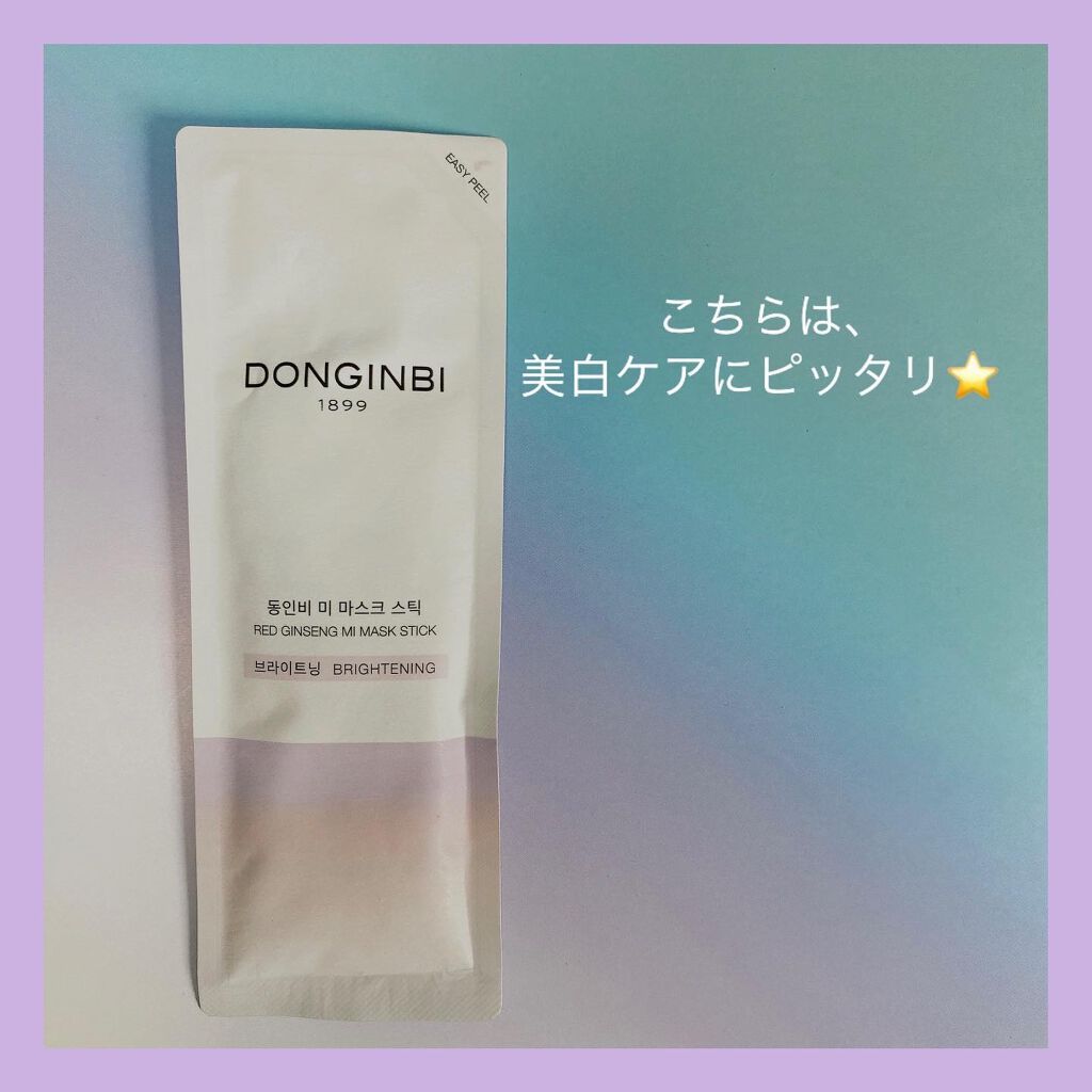 RED GINSENG MI MASK STICK/Donginbi（ドンインビ／韓国）/シートマスク・パックを使ったクチコミ（3枚目）
