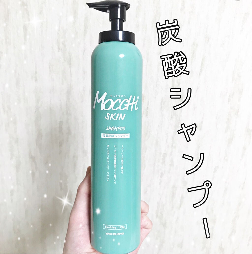 吸着スパークリングシャンプー /MoccHi SKIN/市販シャンプーを使ったクチコミ(1枚目)