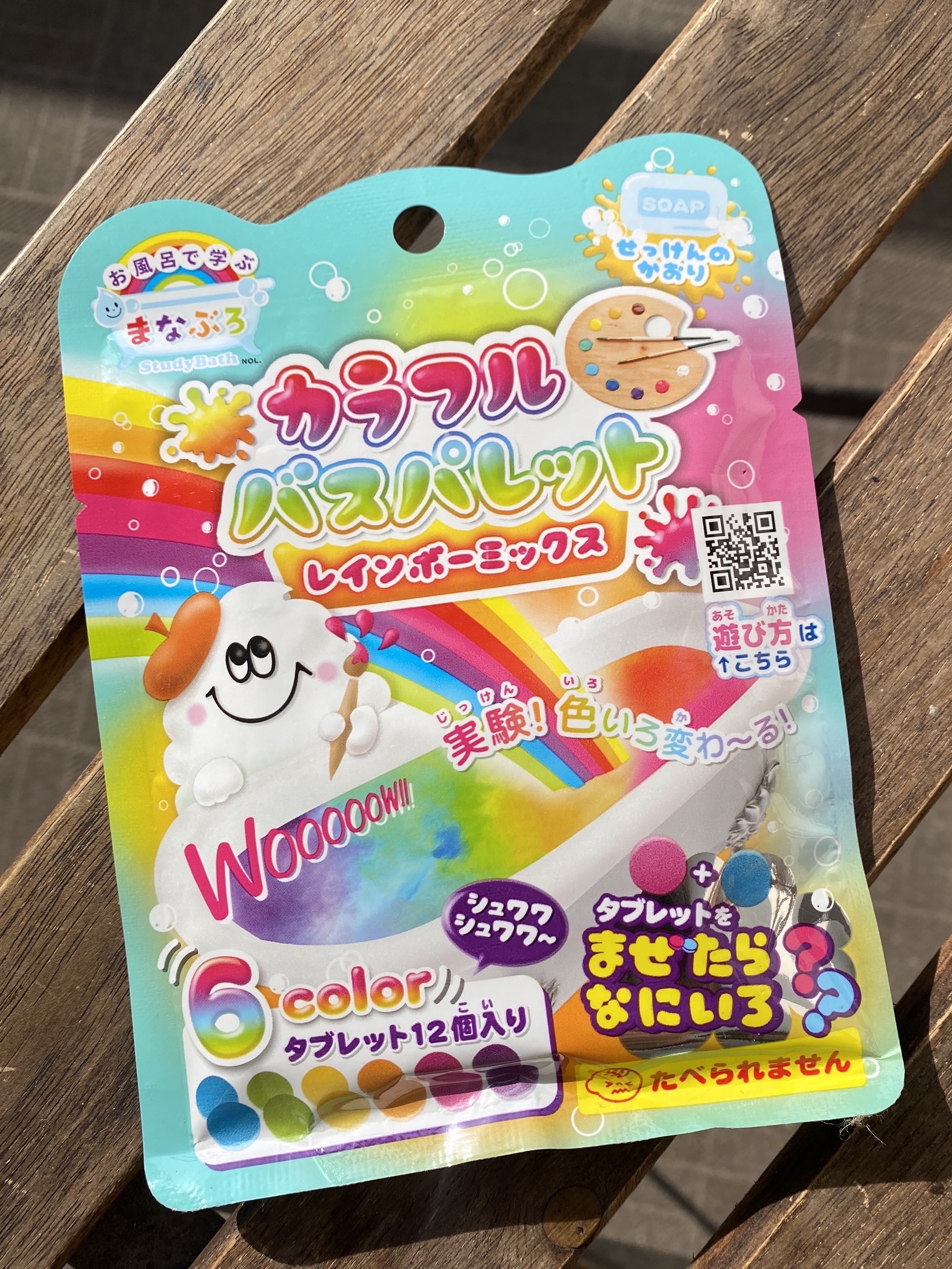 カラフル バスパレット レインボーミックス/まなぶろ/炭酸系入浴剤を使ったクチコミ（1枚目）