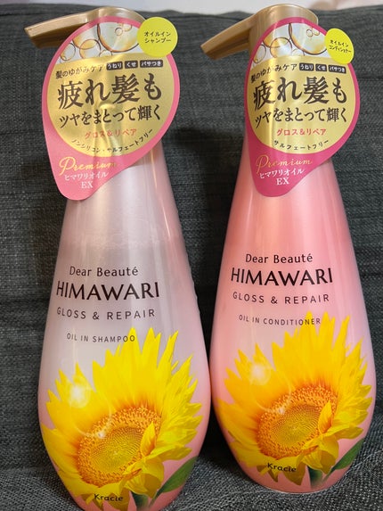 オイルインシャンプー/オイルインコンディショナー (グロス&リペア)/ディアボーテ/市販シャンプーを使ったクチコミ(1枚目)