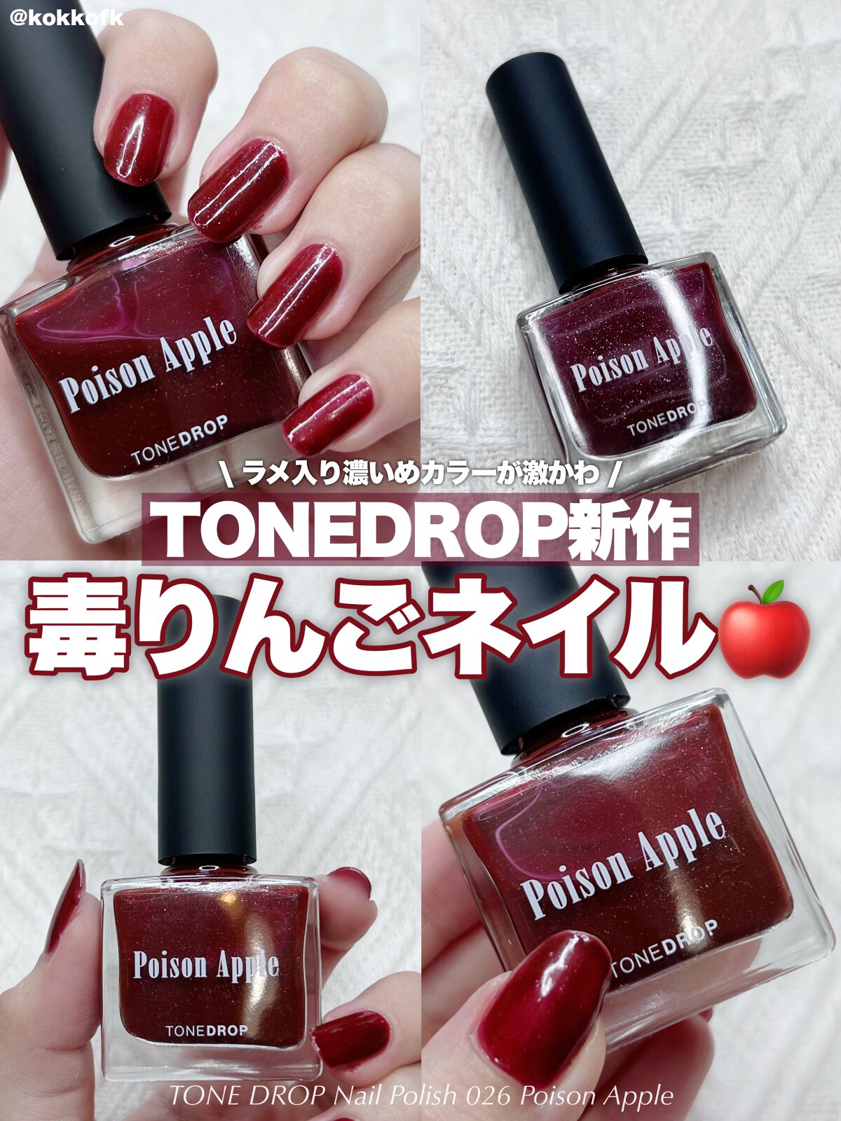 TONE DROP ネイルポリッシュ/D-UP/マニキュアを使ったクチコミ(1枚目)