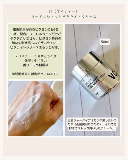 MCマルチビタモイスチャーセラミドクリーム/コスデバハ/フェイスクリームを使ったクチコミ(5枚目)