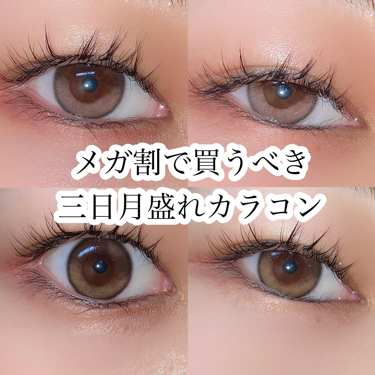 Secretive Kristen/Hapa kristin/カラーコンタクトレンズを使ったクチコミ（1枚目）