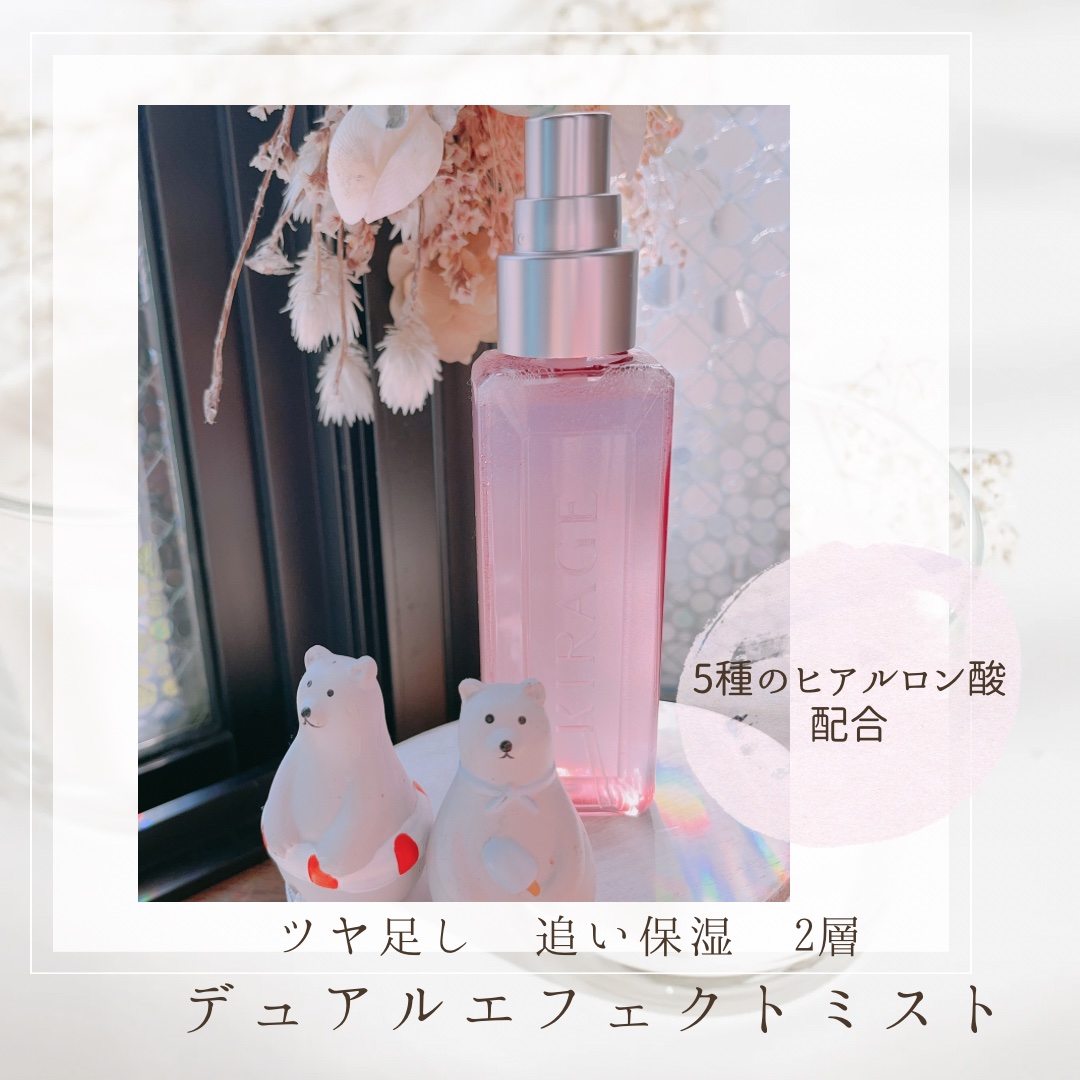  キラージュ デュアルエフェクト ヘアミスト/キラージュ/ヘアミストを使ったクチコミ（3枚目）