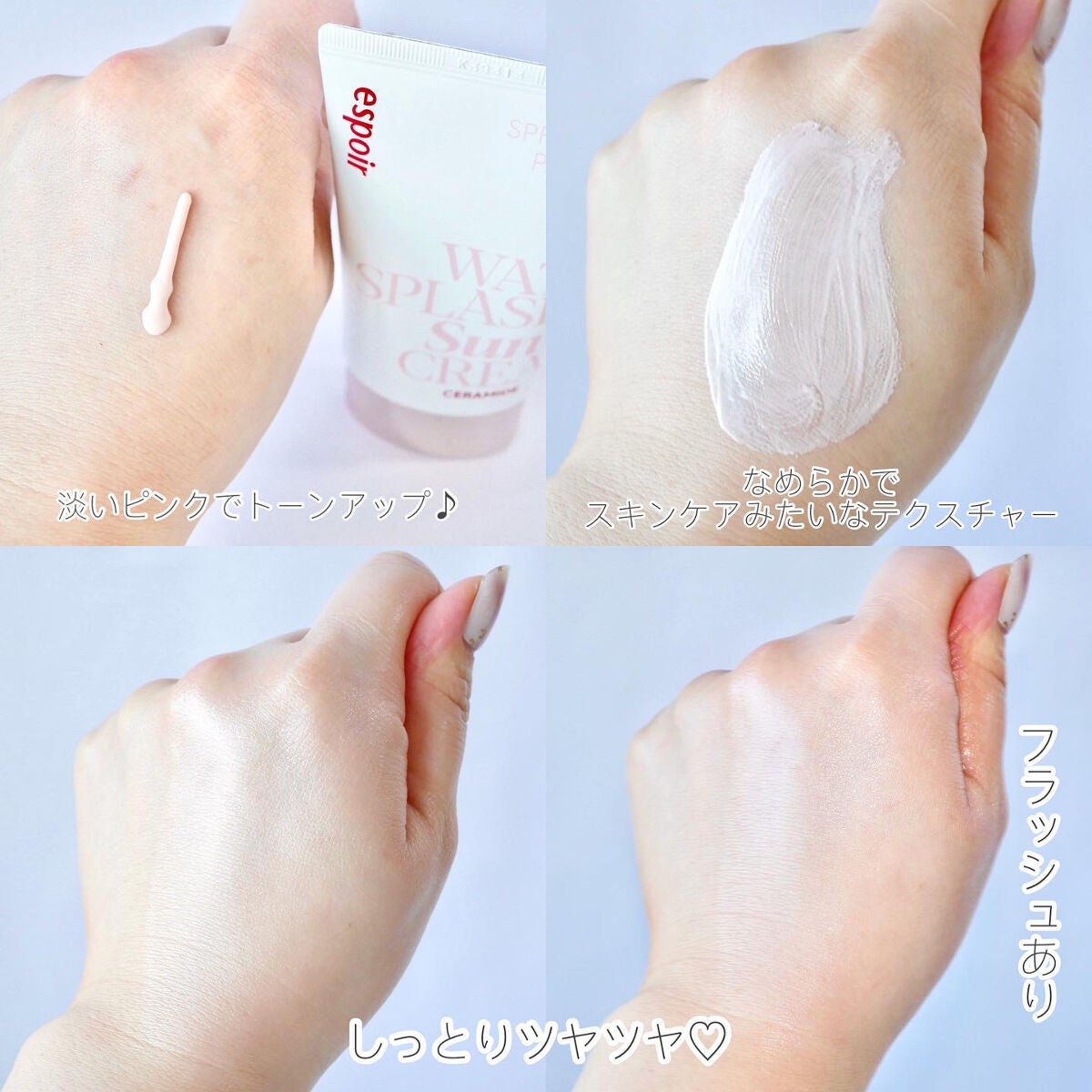 ウォータースプラッシュサンクリーム セラミド/espoir/日焼け止めクリームを使ったクチコミ(3枚目)