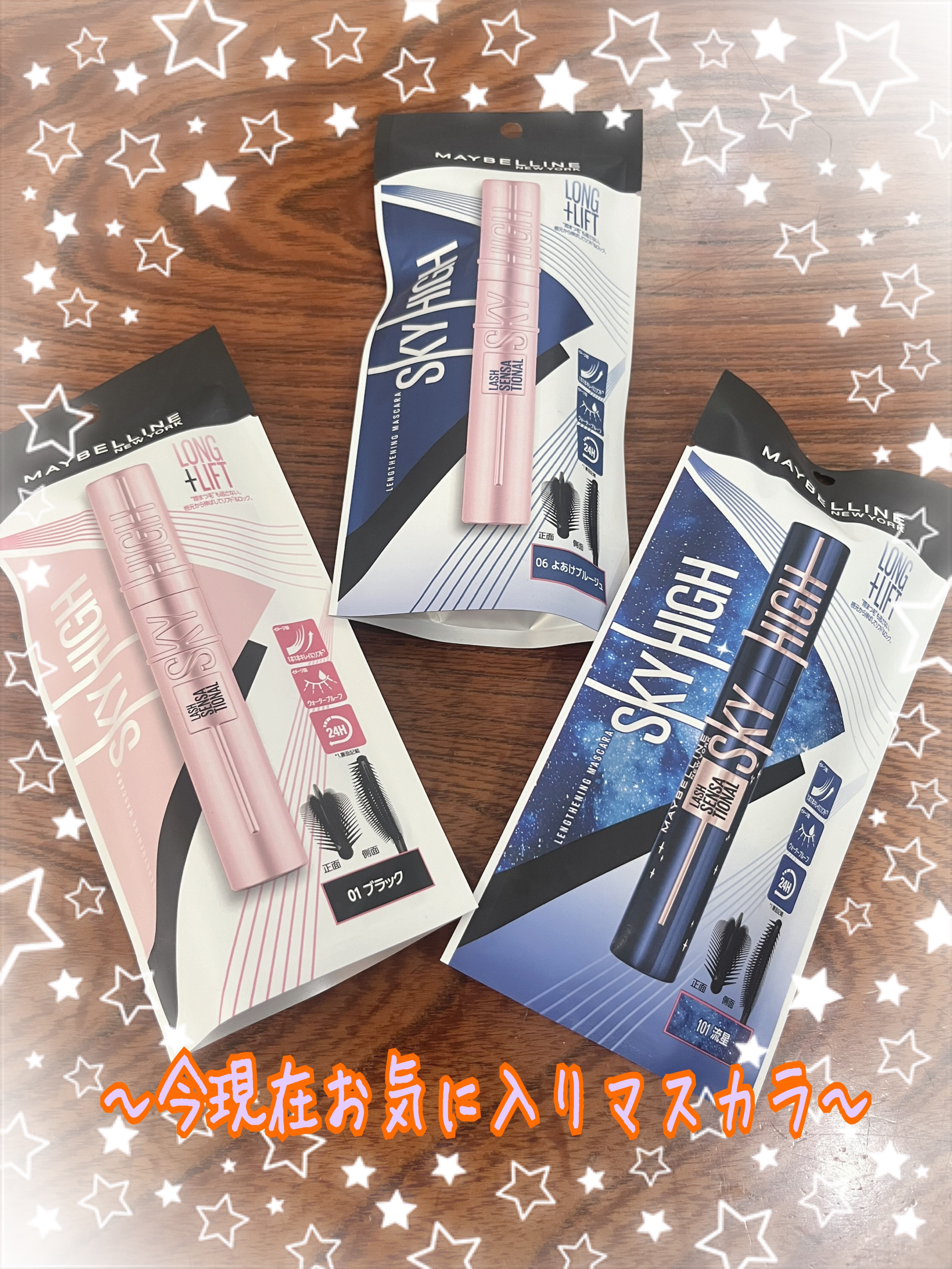 スカイハイ/MAYBELLINE NEW YORK/マスカラを使ったクチコミ（1枚目）