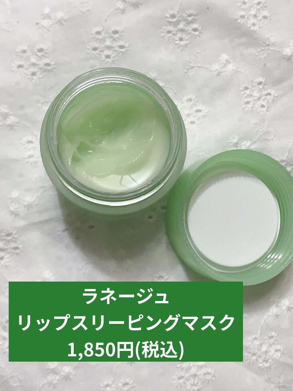 リップスリーピングマスク スイートキャンディ/LANEIGE/リップバームを使ったクチコミ（2枚目）