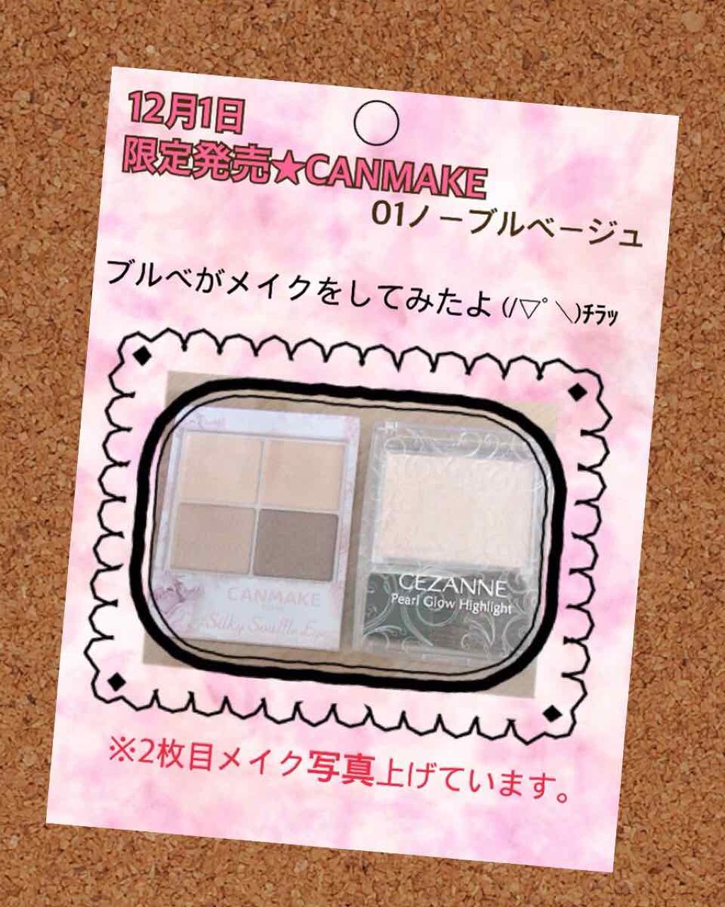 パールグロウハイライト/CEZANNE/パウダーハイライトを使ったクチコミ（1枚目）