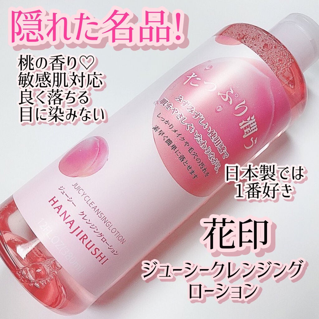 ゆきこすめ。 on LIPS 「隠れた名品✨💕💕💕桃の香り最高✨低刺激でお肌にやさしい✨🍑花印..」(1枚目)