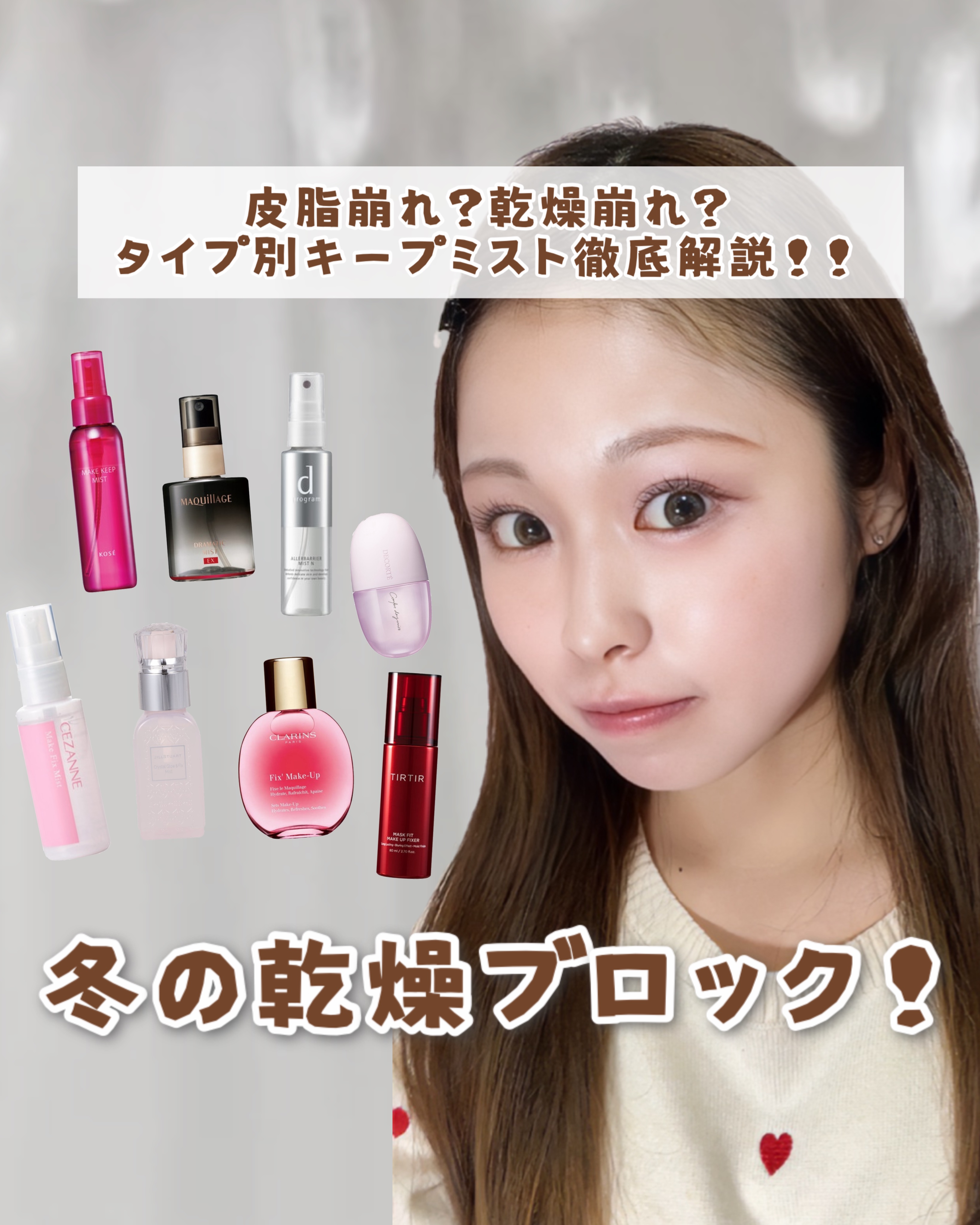 ドラマティックミスト/マキアージュ/ミスト状化粧水を使ったクチコミ（1枚目）