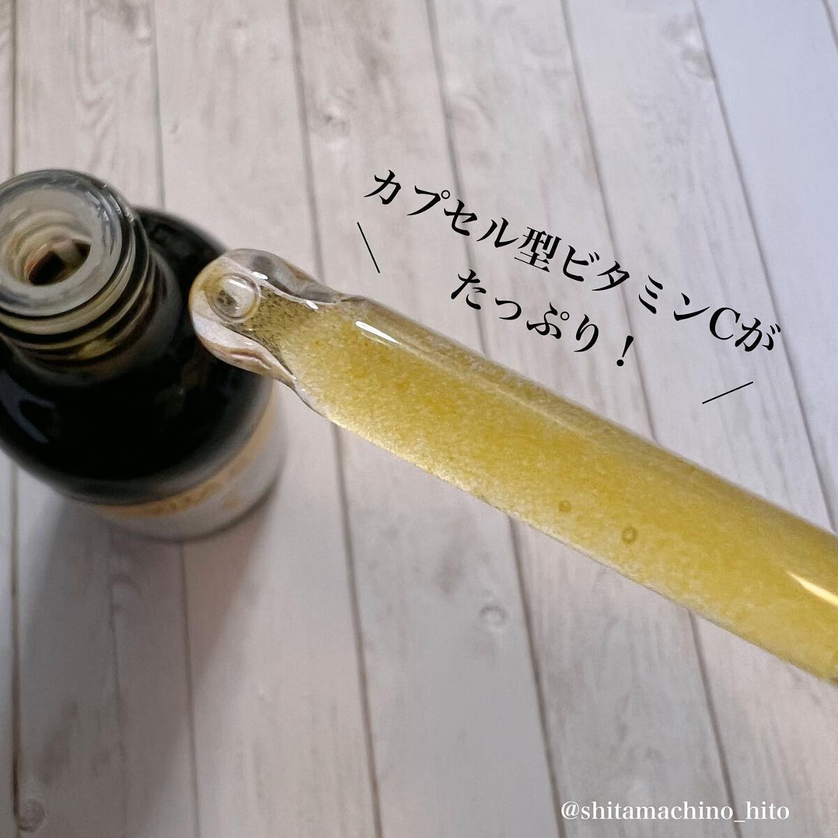 ミシャ ビタシープラス 美容液【日本処方】/MISSHA/美容液を使ったクチコミ（2枚目）