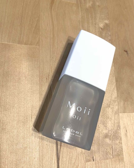 Moii Oil/LebeL/ヘアオイルを使ったクチコミ(1枚目)