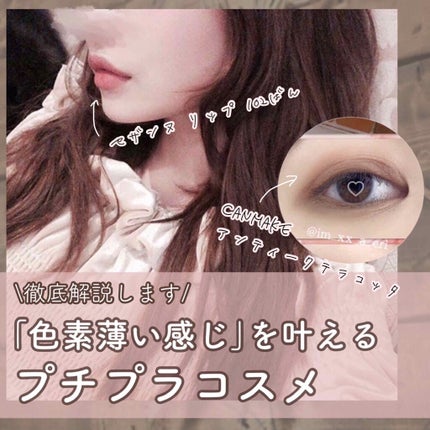 パーフェクトマルチアイズ/キャンメイク/アイシャドウパレットを使ったクチコミ(1枚目)