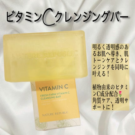 おんたま(フォロバ100) on LIPS 「クレンジングなのにビタミンC成分配合!?🍋1000円以下で買え..」(1枚目)
