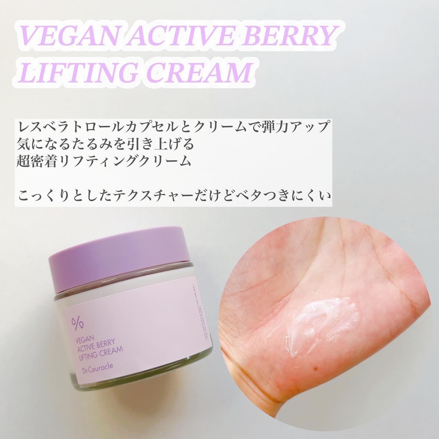 ヴィーガンアクティブベリーファーストエッセンス/Dr.Ceuracle/化粧水を使ったクチコミ（3枚目）