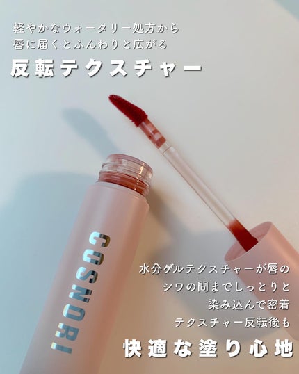 コスノリ ウォーターブラーリーティント/COSNORI/リップティントを使ったクチコミ(3枚目)