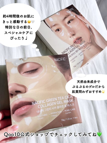 グリーンティー シカコラーゲンゲルマスク/NACIFIC/シートマスク・パックを使ったクチコミ(6枚目)