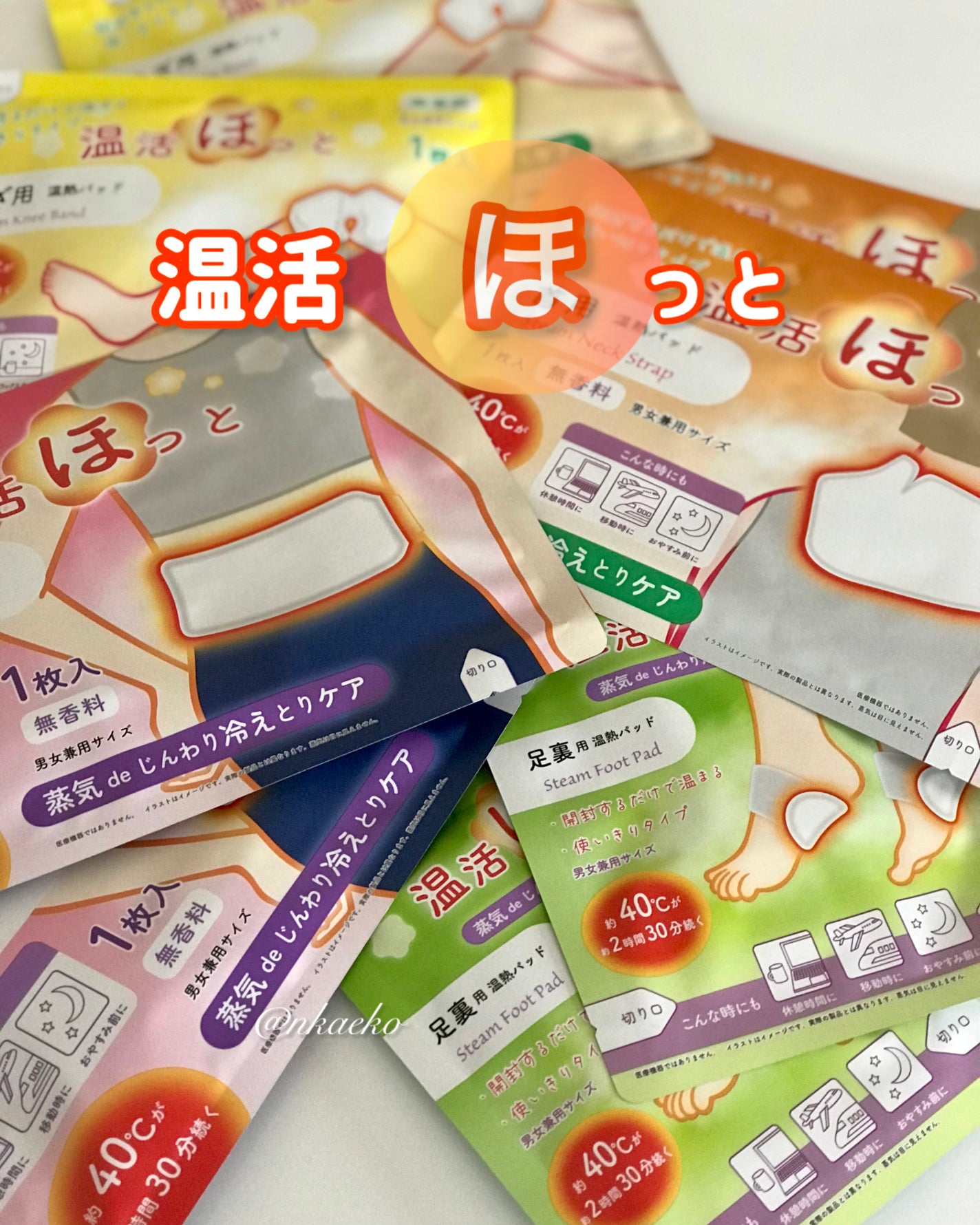 温活ほっと 首用/ライテック/ネック・デコルテケアを使ったクチコミ(1枚目)