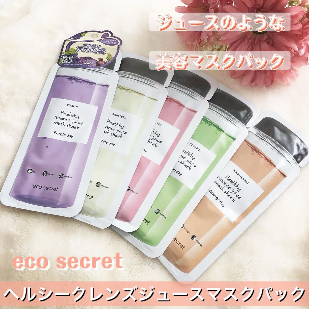 ヘルシークレンズジュースマスクパック/eco secret/シートマスク・パックを使ったクチコミ（1枚目）