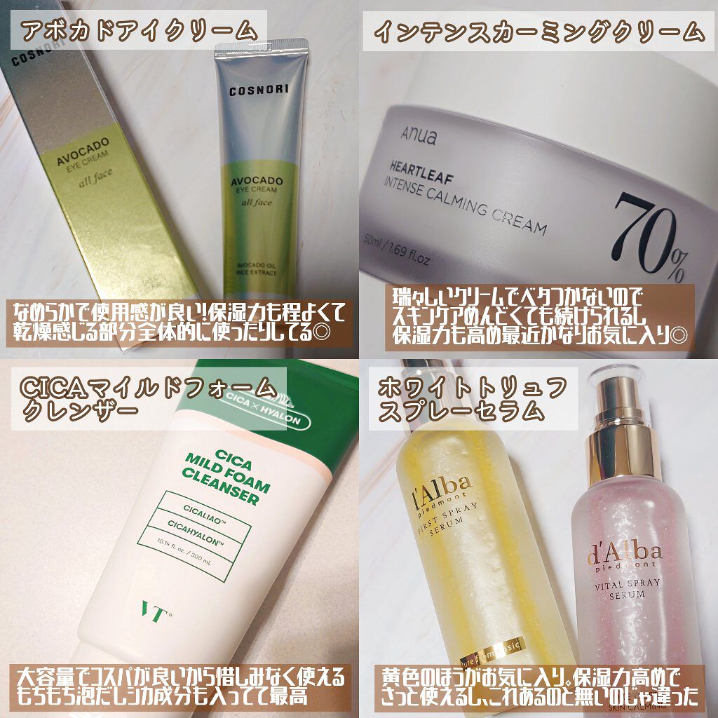 ドクダミ 70 インテンスカーミングクリーム/Anua/フェイスクリームを使ったクチコミ（2枚目）