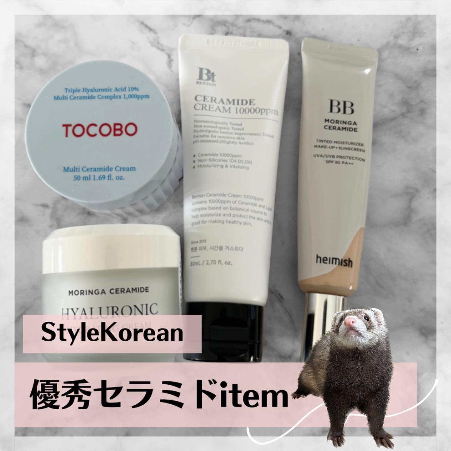 マルチセラミドクリーム/TOCOBO/フェイスクリームを使ったクチコミ（1枚目）