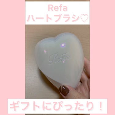 ハートブラシ Aurora White（オーロラホワイト）/ReFa/頭皮ケアを使ったクチコミ（1枚目）