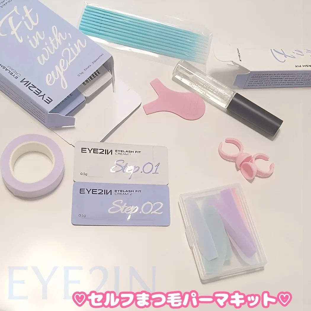 低刺激セルフまつげパーマ9種セット/EYE2IN/その他キットセットを使ったクチコミ(2枚目)