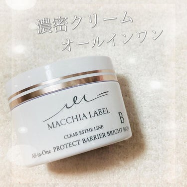 プロテクトバリアブライトリッチ/Macchia Label/オールインワン化粧品を使ったクチコミ（1枚目）