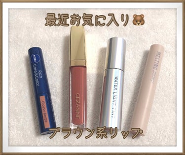 melting dewy lips/CLIO/口紅を使ったクチコミ（1枚目）