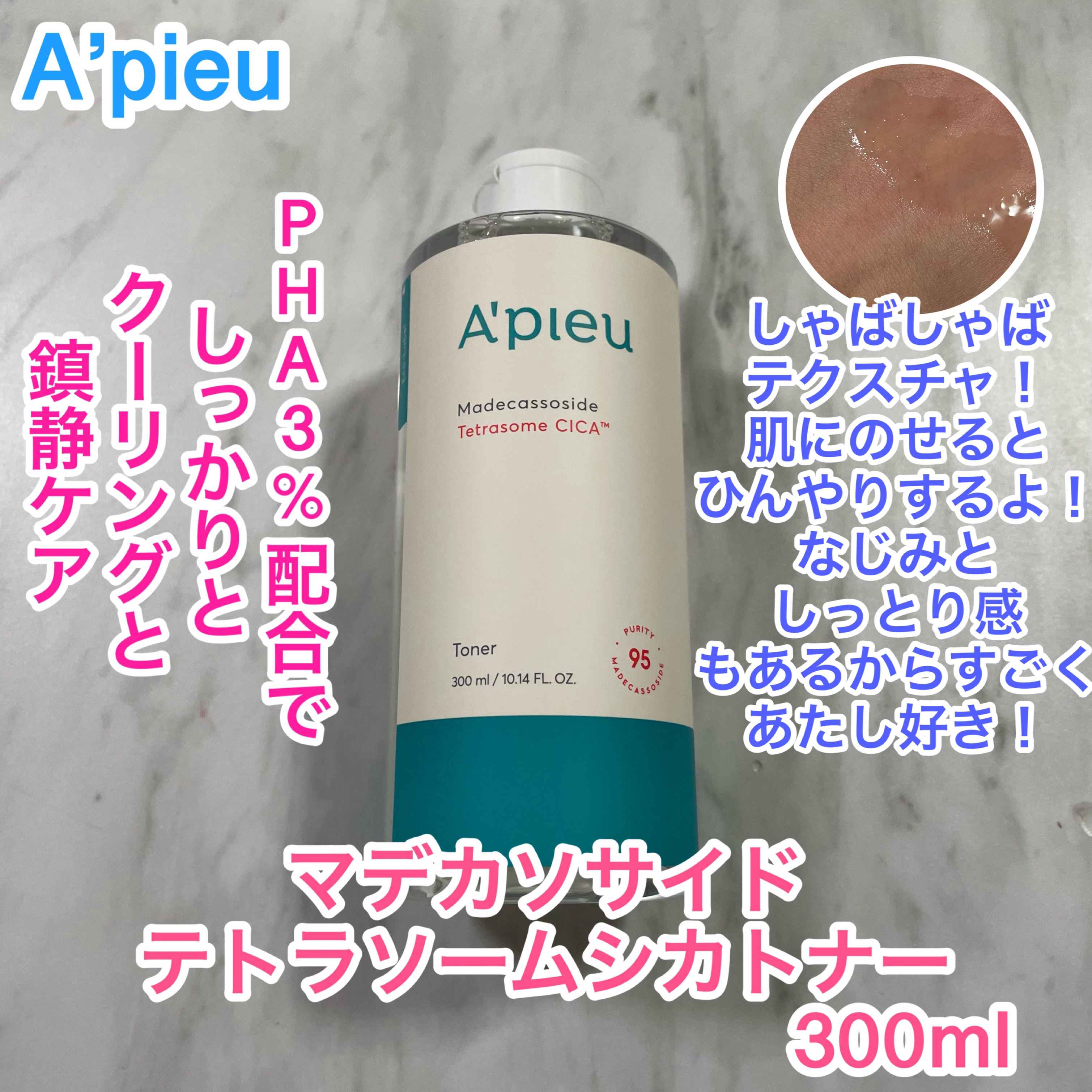 アピュー テトラソーム CICA美容液/A’pieu/美容液を使ったクチコミ（2枚目）