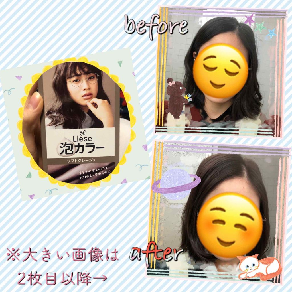 泡カラー/リーゼ/ヘアカラーを使ったクチコミ(1枚目)