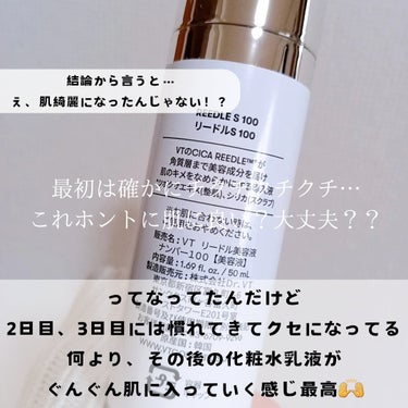 リードルショット100 50ml/VT/美容液を使ったクチコミ（3枚目）