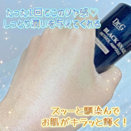 ブラックスネイルレチノールセラム/Dr.G/美容液を使ったクチコミ(4枚目)