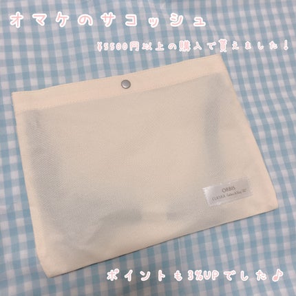 オルビス ディフェンセラ/オルビス/美容サプリメントを使ったクチコミ(9枚目)