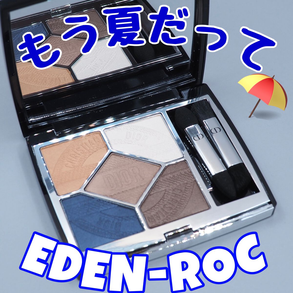 【旧】サンク クルール クチュール/Dior/アイシャドウパレットを使ったクチコミ(1枚目)