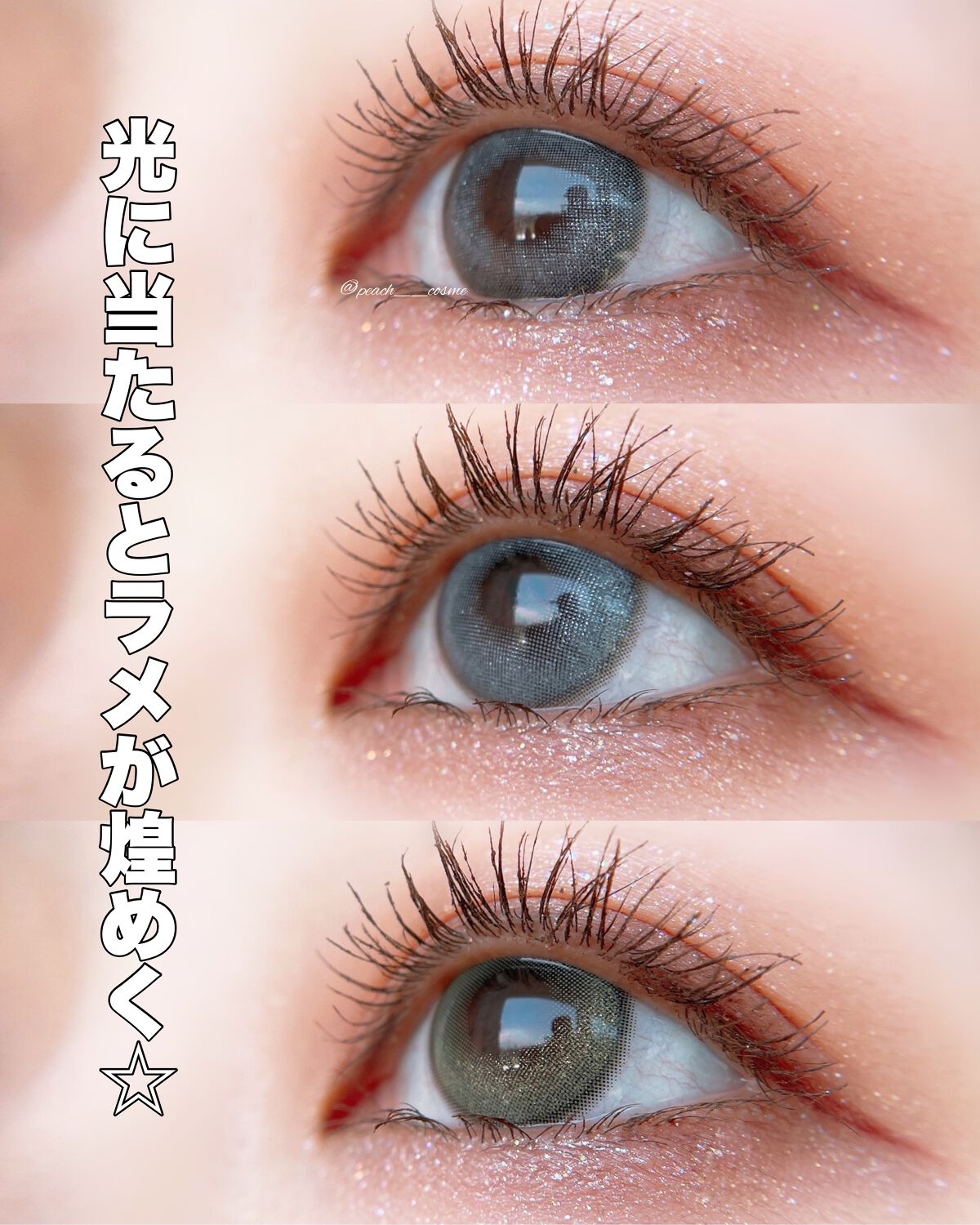 eyesm winklyのクチコミ「＼きらっとグリッター入りカラコン𖤐*̩̩͙⸝⋆／




┈┈┈┈┈┈┈ ❁ ❁ ❁ ┈┈┈┈.....」（2枚目）