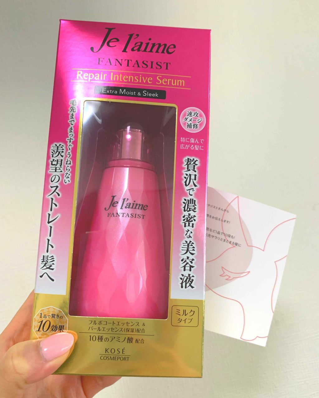 ファンタジスト リペアインテンシブセラム (ストレート)/Je l'aime/アウトバストリートメントを使ったクチコミ（1枚目）