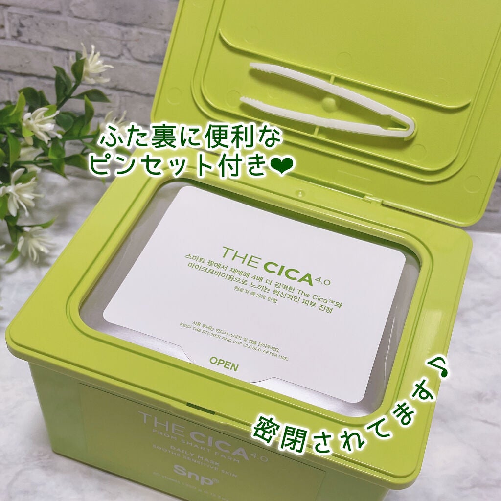 THE CICA 4.0 デイリーマスク/SNP/シートマスク・パックを使ったクチコミ(3枚目)