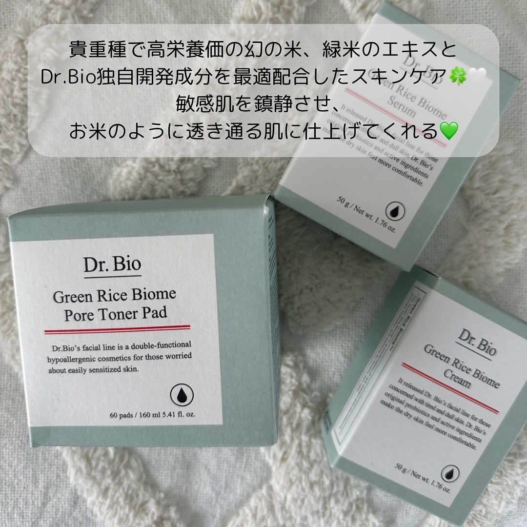 緑米バイオーム™トーンアップツヤアンプル/Dr.Bio/美容液を使ったクチコミ（3枚目）
