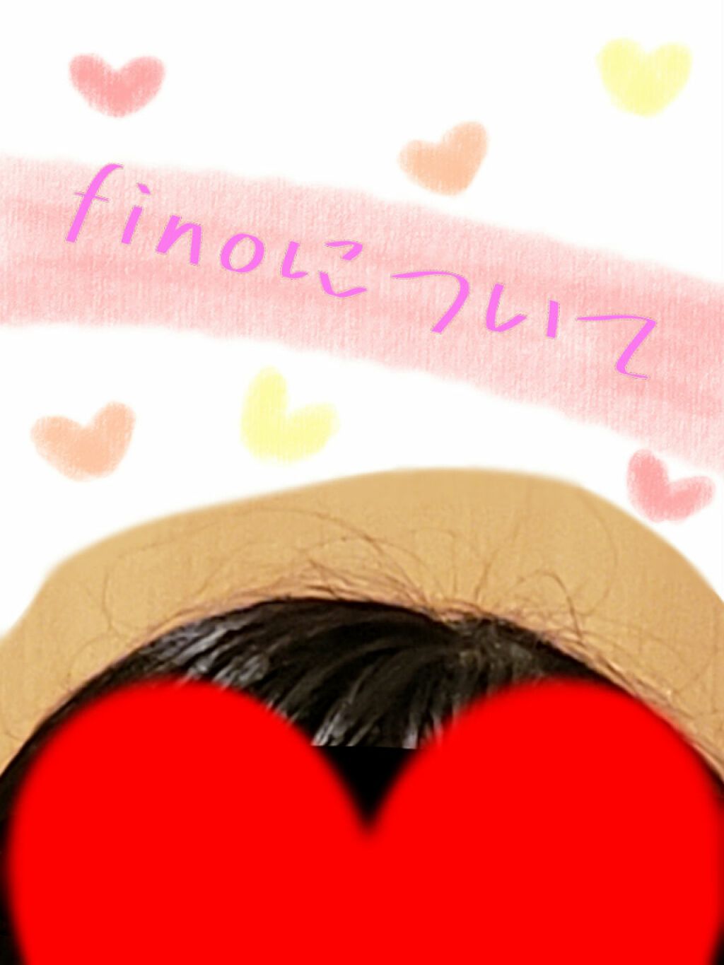 フィーノ　プレミアムタッチ　濃厚美容液ヘアマスク/フィーノ/ヘアマスク・ヘアパックを使ったクチコミ（1枚目）