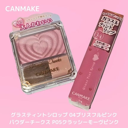 パウダーチークス/キャンメイク/パウダーチークを使ったクチコミ(2枚目)