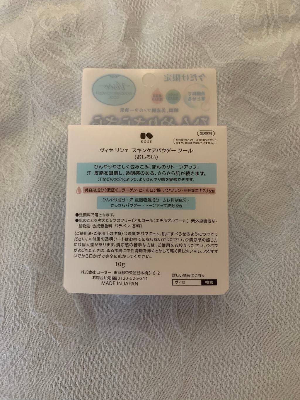 リシェ スキンケアパウダー クール/Visée/プレストパウダーを使ったクチコミ(2枚目)