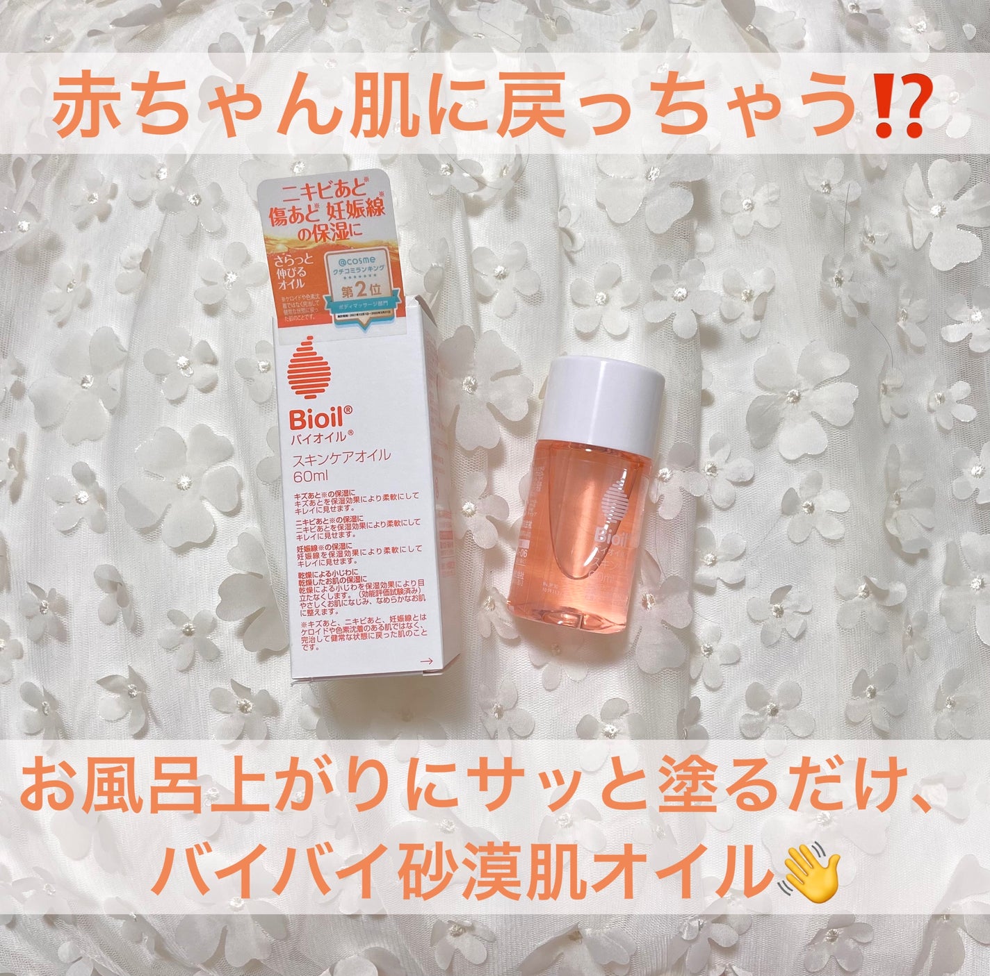 ボディミルク ブライトニング&エイジングケア<医薬部外品>/ファンケル/ボディミルクを使ったクチコミ(1枚目)