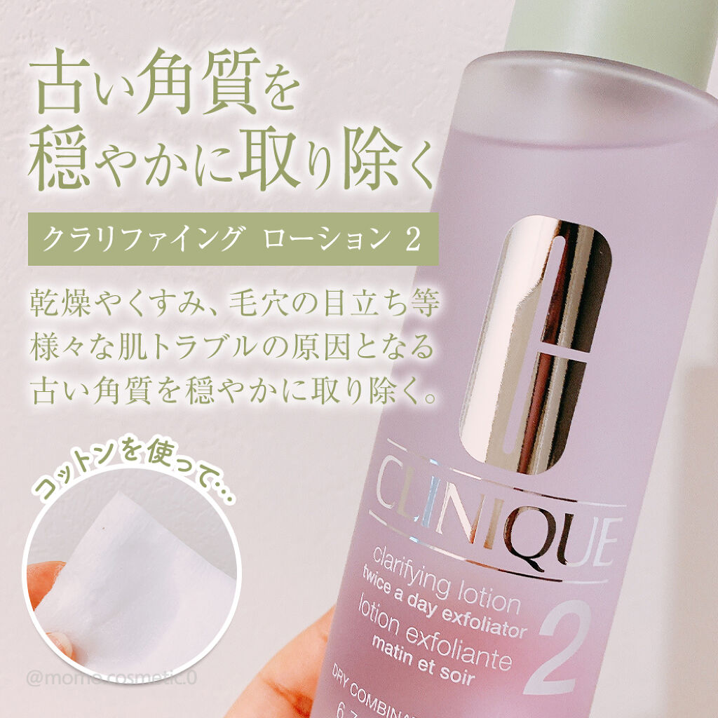 クリニーク コットン N/CLINIQUE/コットンを使ったクチコミ（2枚目）