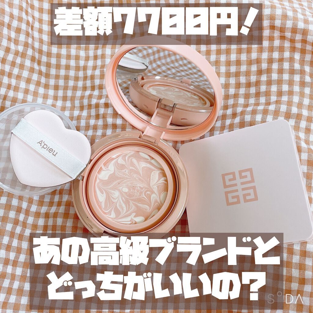 ランタンポレル ブロッサム クリーム コンパクト/GIVENCHY/化粧下地を使ったクチコミ(1枚目)