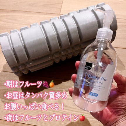 ボディローラー/DAISO/フォームローラーを使ったクチコミ(3枚目)